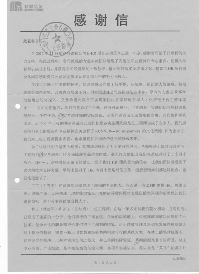 微信图片_20181228105521.jpg