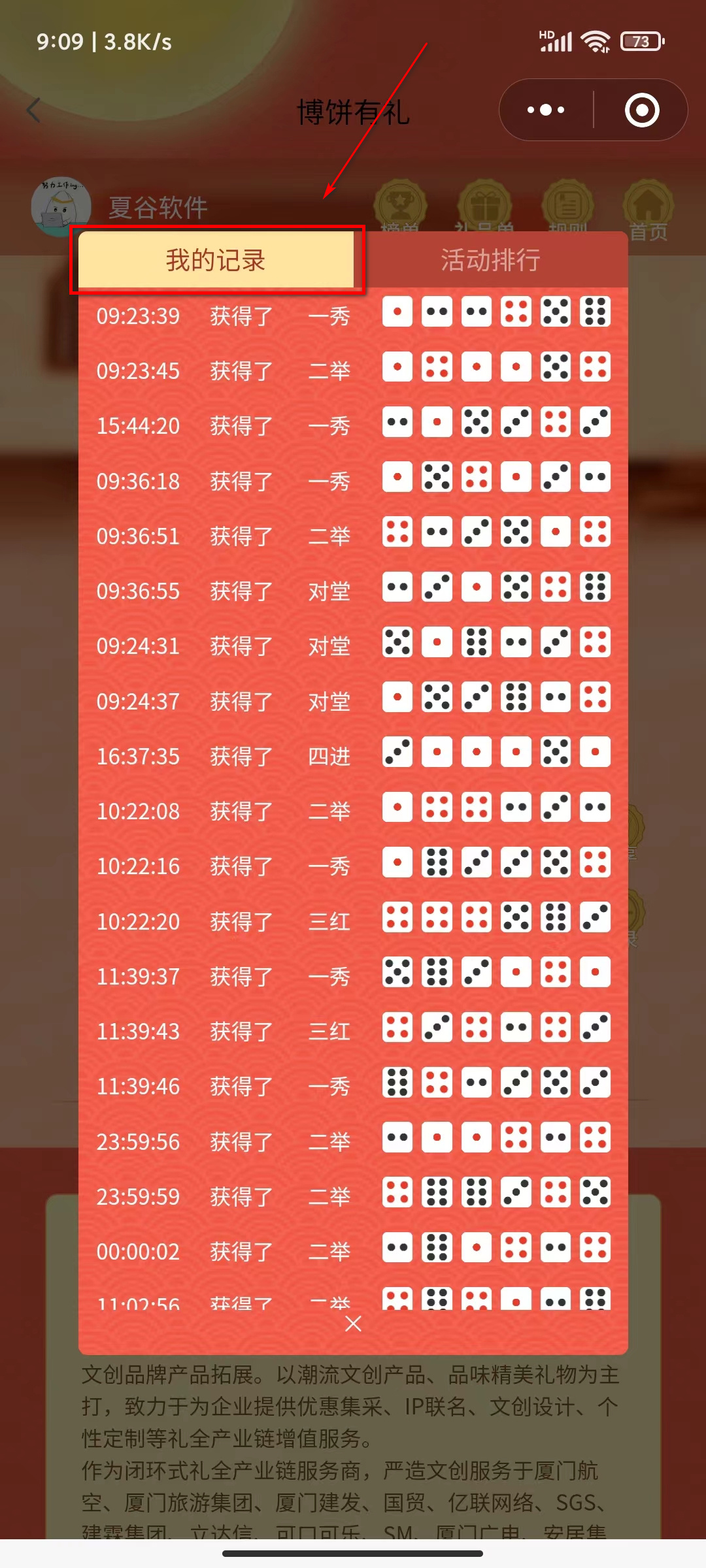 我的记录.jpg