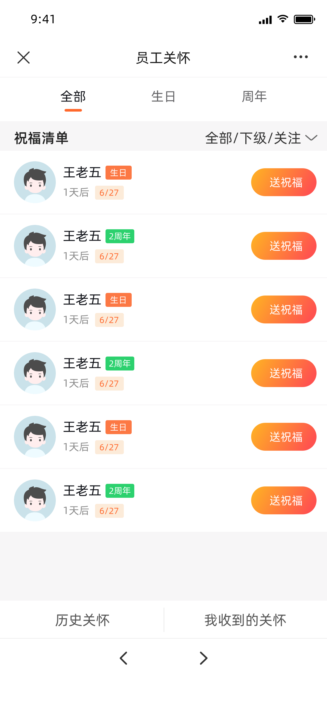 暖心祝福.png 暖心祝福.png