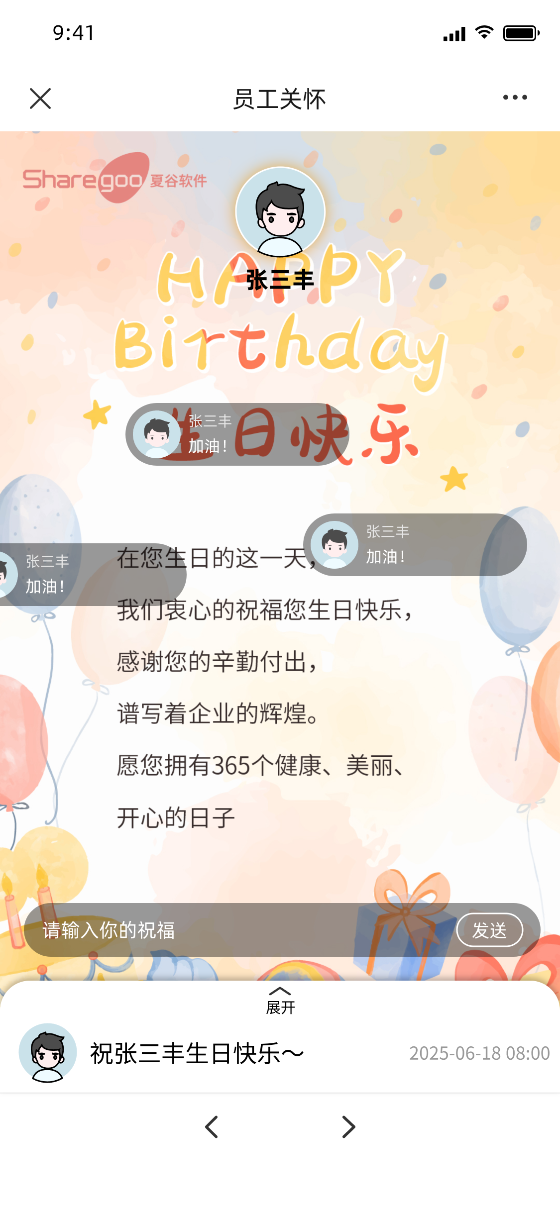 生日祝福.png 生日祝福.png