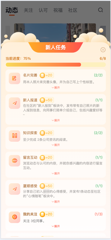 新人任务手机端.png 新人任务手机端.png